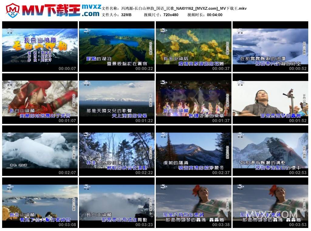 冯鸿源-长白山神韵_国语_民歌_NAI01162